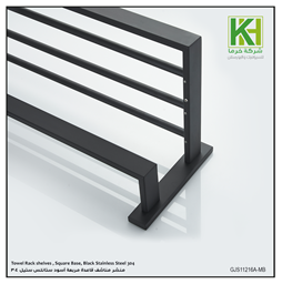 Toilet_ACCESSORIES_Rounded-Rase_Black_Stainless_Steel_304_WANGEL_Kharma_Ceramic_خرما_سيراميك