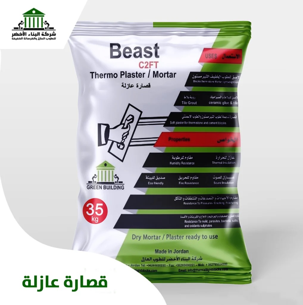 Beast C2FT Thermal external decorative spanish eco friebdly cement mortar ready mix plaster - green bilding for thermal insulation brick  البناء الاخضر للطوب العازل